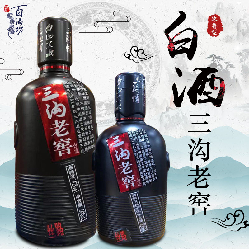 三沟老窖白酒丝路42度浓香型纯粮食白酒瓶装