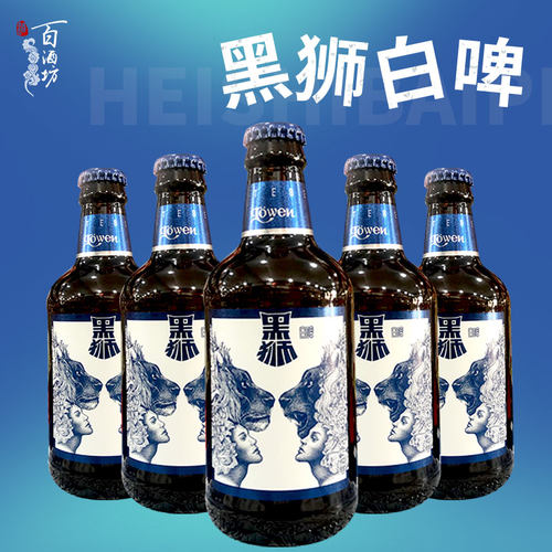 雪花黑狮啤酒树莓黑狮果啤