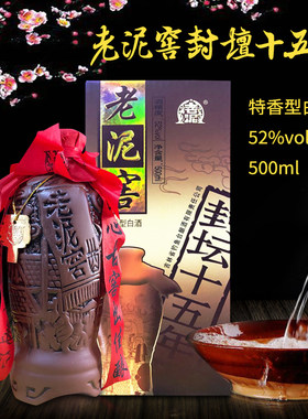 老泥窖【封坛十五年】52度500ml/瓶特香型纯粮食高度白酒东北特产