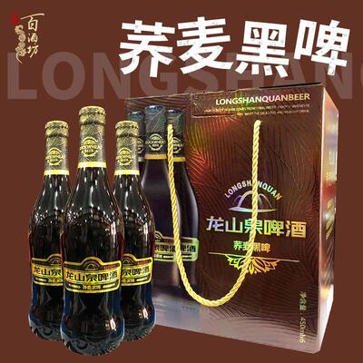 龙山泉荞麦黑啤酒450mlx6瓶