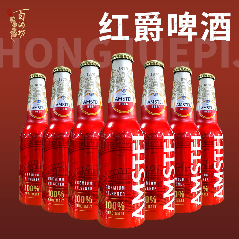 喜力（Heineken）红爵铝瓶330ML