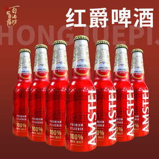 喜力(Heineken)啤酒旗下品牌红爵铝瓶330ML瓶装整箱装