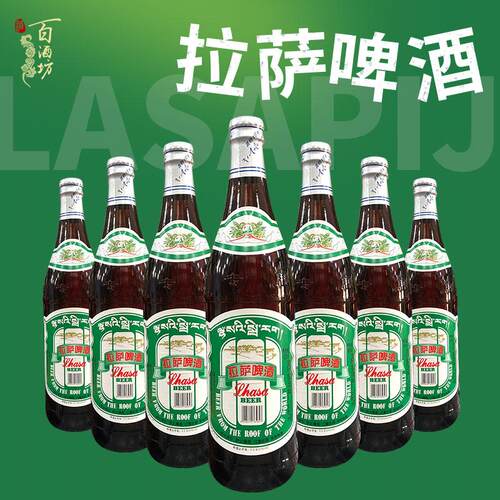 拉萨啤酒瓶装整箱628ml