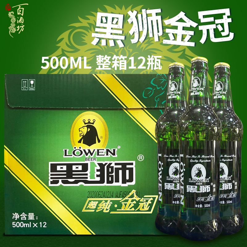 雪花黑狮金冠啤酒9° 500ml×12瓶纯酿精品啤酒 整箱