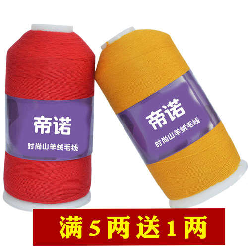 帝诺线机织手编山羊绒宝宝围巾