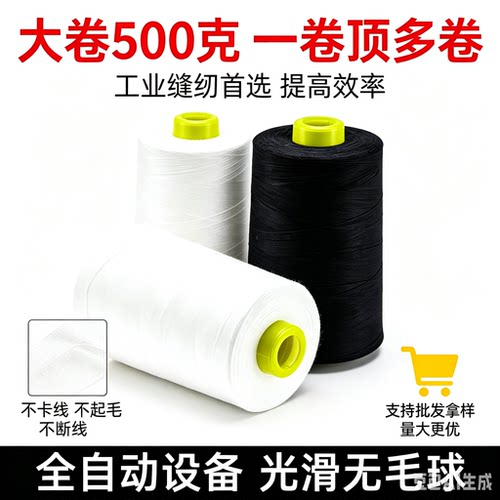 整箱批发大卷402缝纫线18000码涤纶线宝塔缝纫平车服装用缝线细线