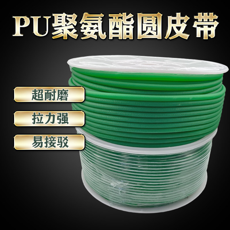 绿色pu圆形传动带