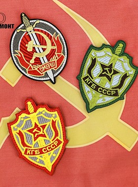 苏联KGB克格勃契卡内务安全总局NKVD臂章俄罗斯军迷士气章魔术贴