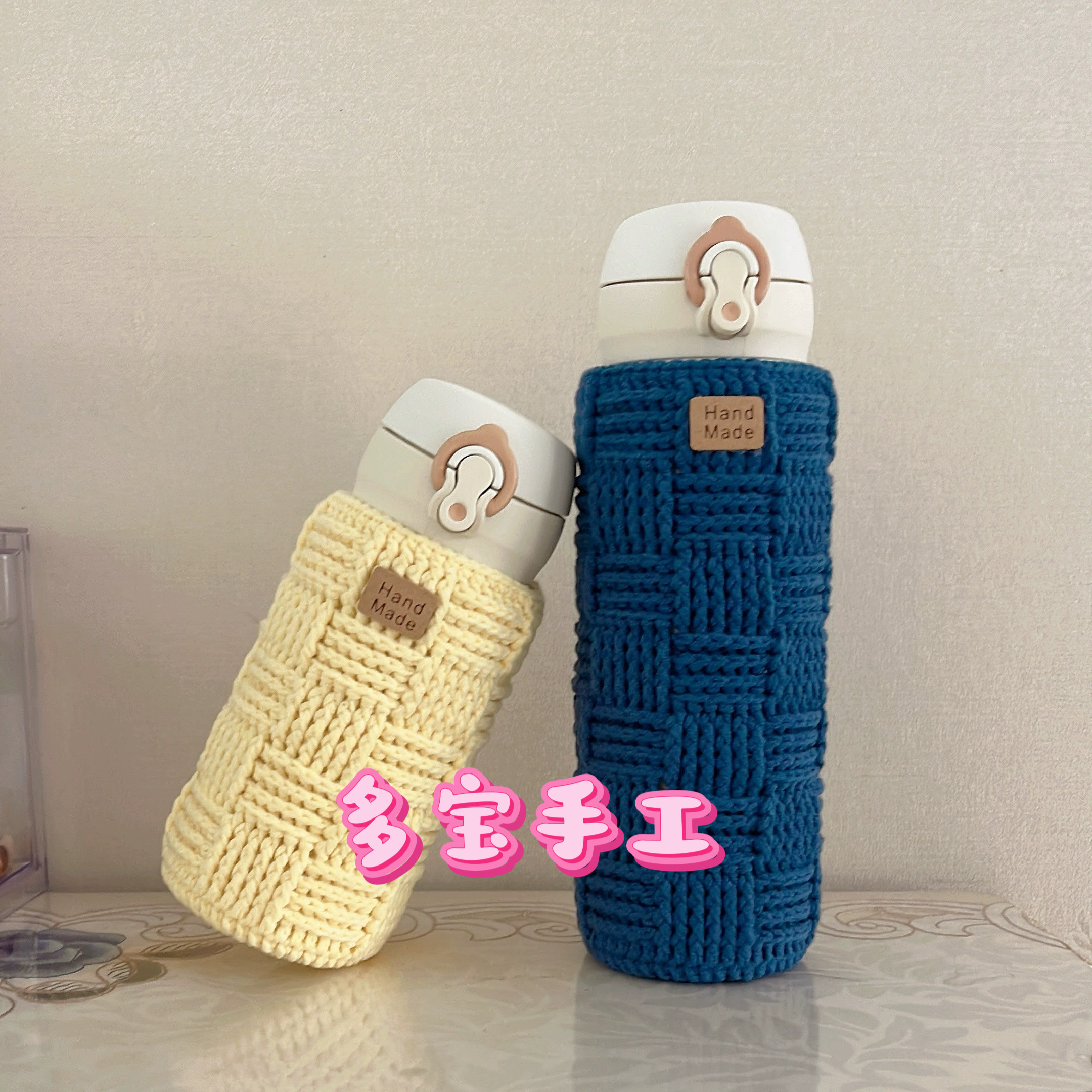 【成品】纯手工编织毛线杯套 奶瓶保温杯 膳魔师