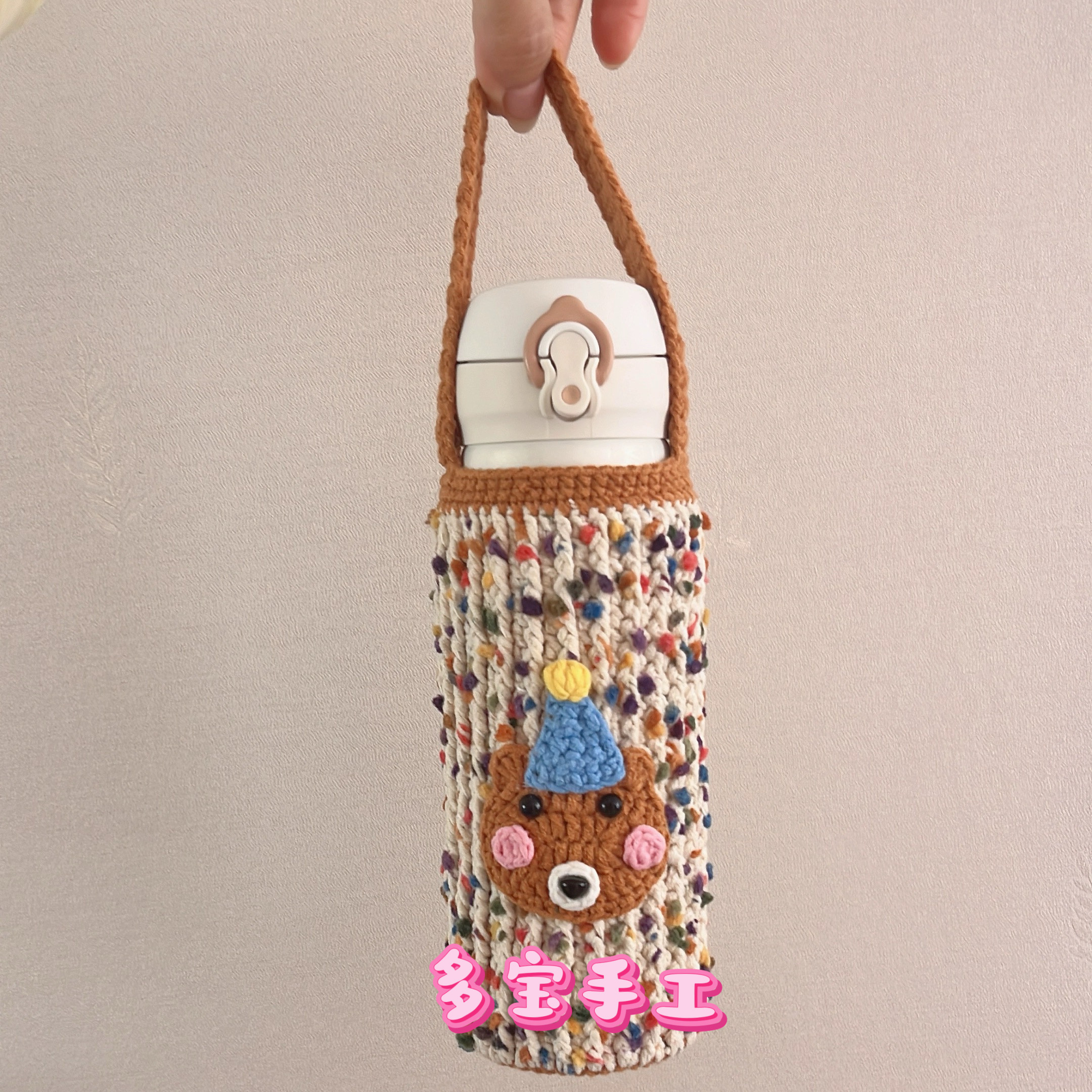 成品手工编织适用于膳魔师保温杯杯套钩织防摔防蹭水杯套