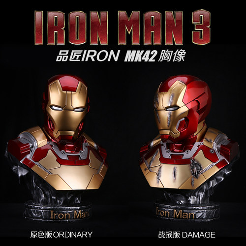 漫威钢铁侠胸像电影品匠现货