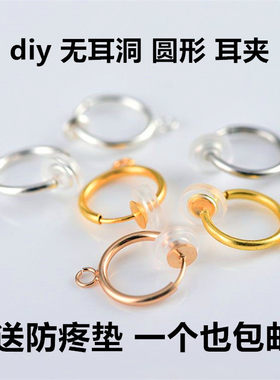 diy新无耳洞耳夹可以佩戴圆形弹簧中国风学生耳夹女耳饰保色铜耳