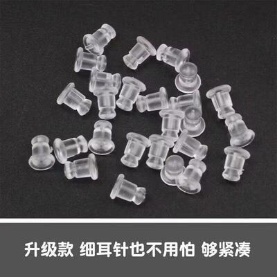 工型耳钉弹力胶堵头耳堵耳帽耳塞软胶紧防掉扣滑固定耳环透明耳帽
