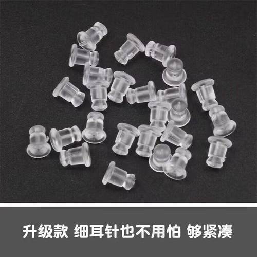 工型耳钉弹力胶堵头耳堵耳帽耳塞软胶紧防掉扣滑固定耳环透明耳帽