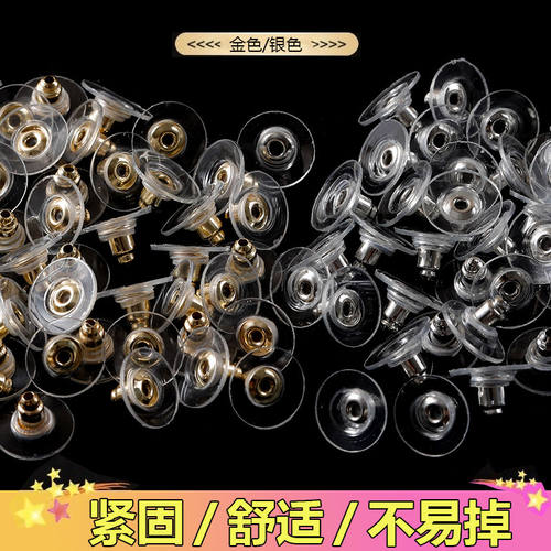 通用后堵超紧耳帽耳饰配件扣耳堵
