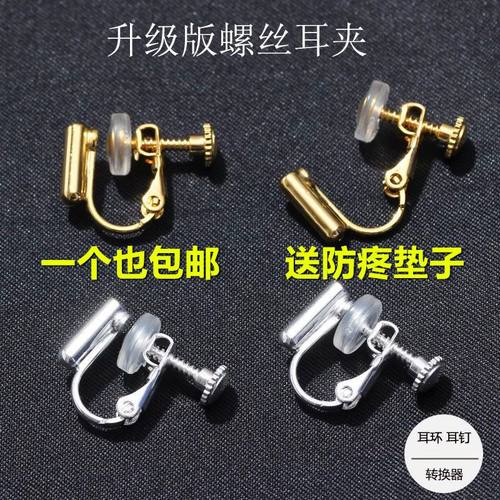 diy无耳洞耳环耳万能插针耳夹转换器耳钉改耳夹螺旋饰品配件耳夹