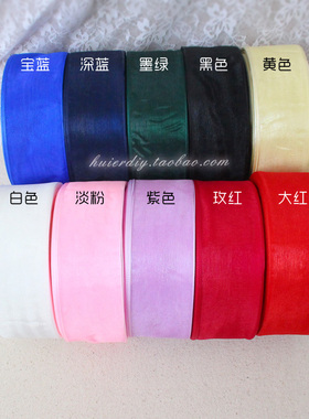 黑色墨绿紫色白色黄粉红色纯色雪纱带diy手工头饰品糖盒礼品材料