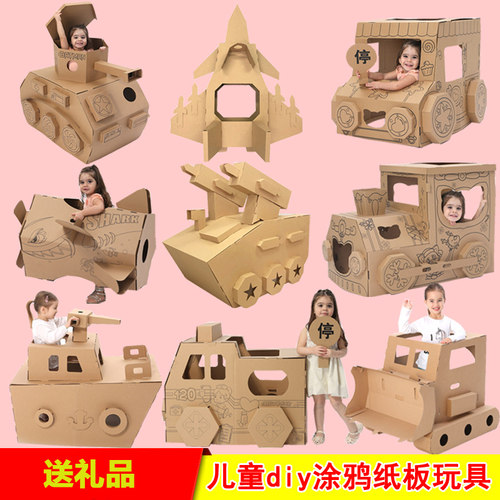 diy手工制作色纸房子坦克飞机
