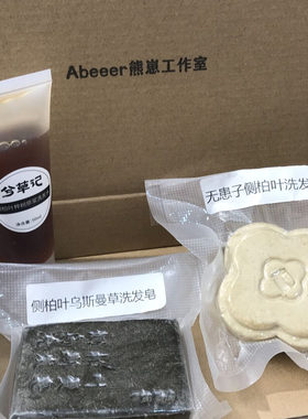 草本洗发皂+50ml桦树汁发发液