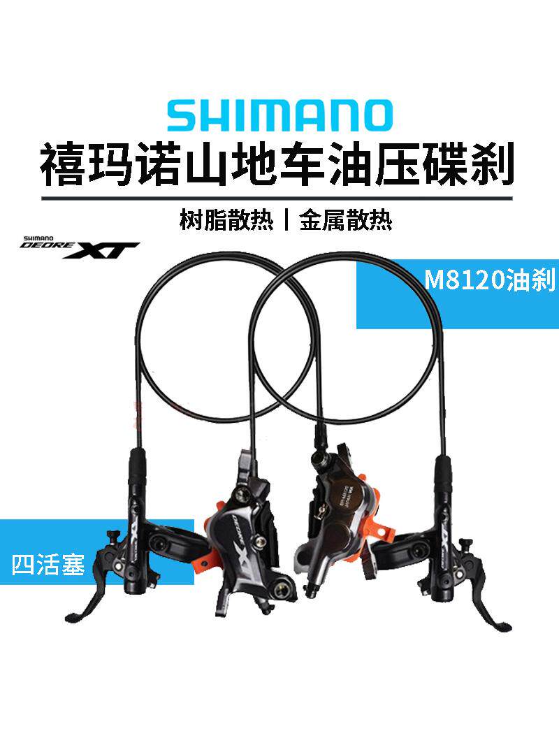 Shimano XT M8120 hidravlik əyləc dəsti, disk əyləc