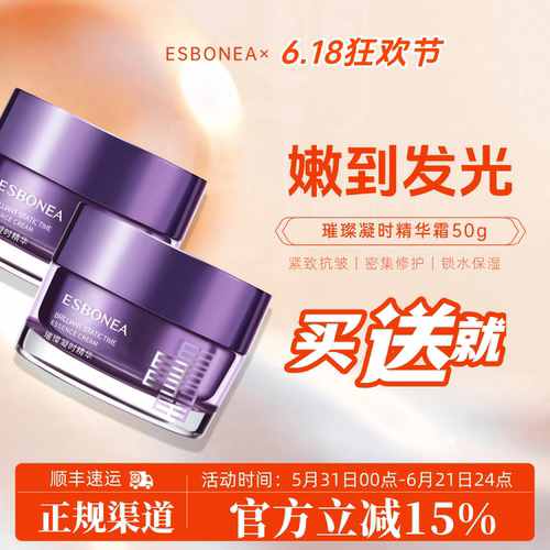 璀璨凝时精华霜早晚保湿滋润面霜