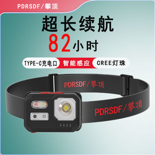 攀顶夜钓感应头灯超亮强光充电钓鱼专用头戴式防水LED超长续航
