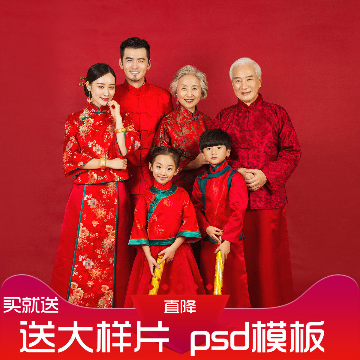 中式全家福影楼服装传统古装家庭摄影服装一组六套适合祖孙三代拍