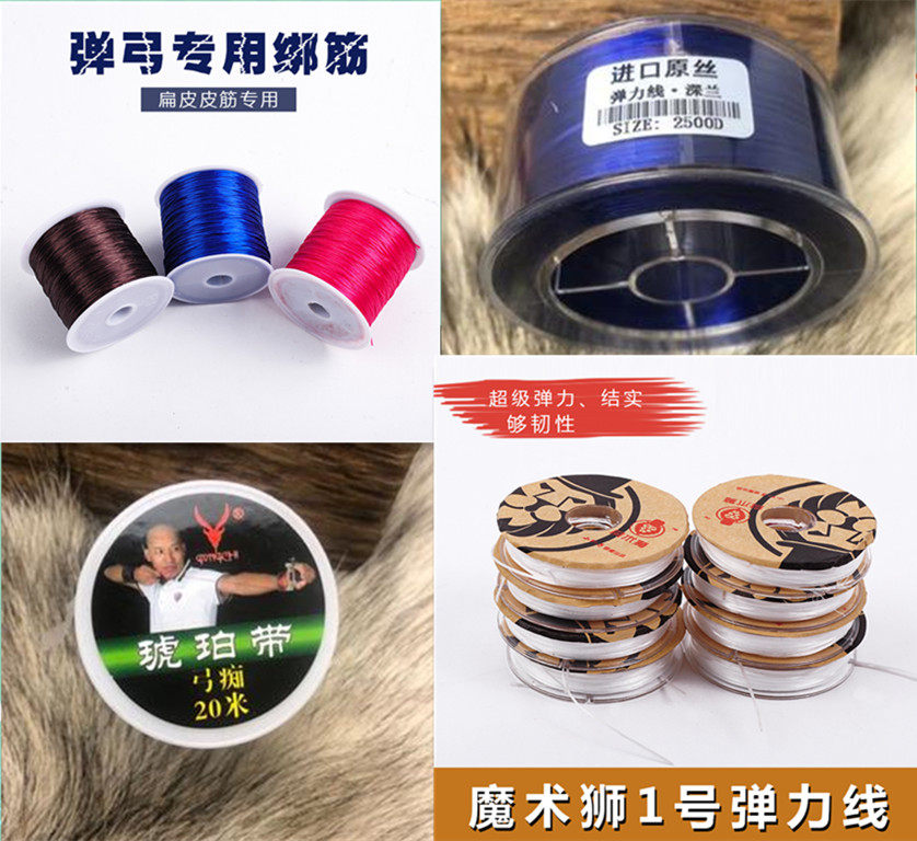 皮筋超粗弹力线专用琥珀带图片