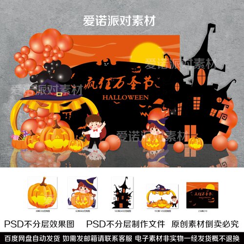 C196原创橙色南瓜城堡万圣节狂欢夜效果图商超学校派对背景素材ps