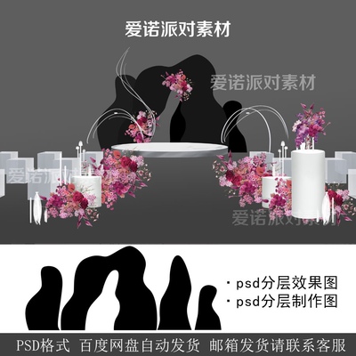 Z188黑色玫红色撞色小众婚礼效果图订婚宴背景素材派对现场布置ps