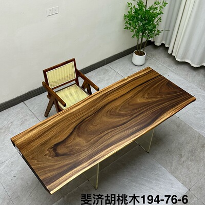 194*76*6cm斐济胡桃木大板雨木原木整板实木书桌茶台原木茶桌