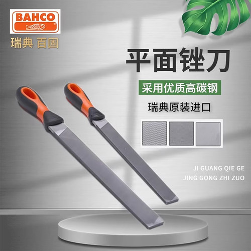BAHCO百固鱼牌4寸扁锉刀矬子平板挫钢锉刀金属打磨工具比赛专用 - 封面