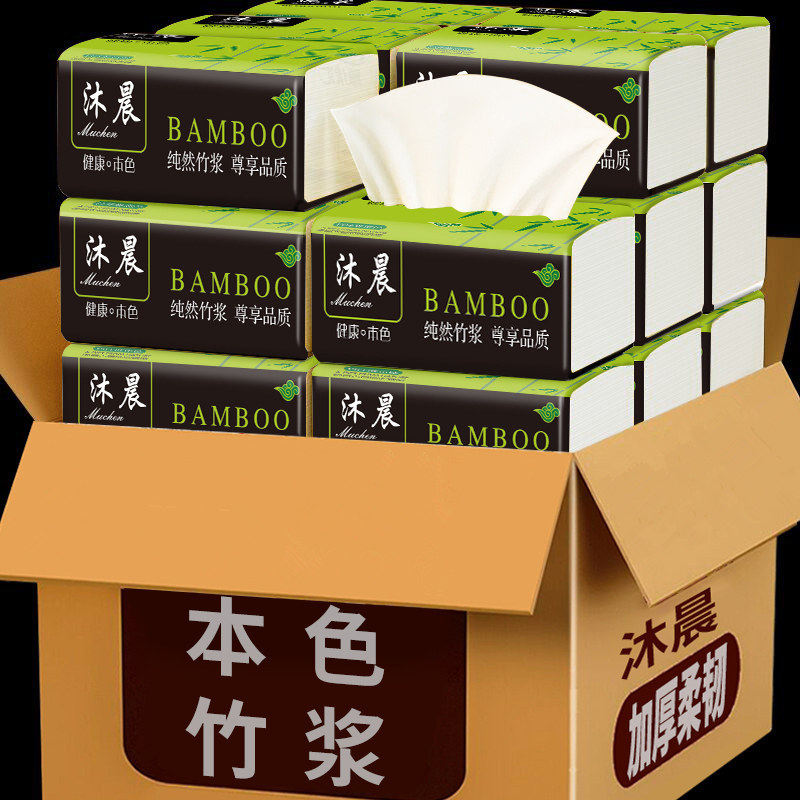 沐晨210张52抽竹浆本色抽纸抽纸