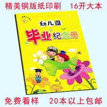 幼儿园毕业纪念册大班学前班离园纪念册学生成长档案同学记录手册