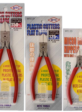 日本MTC水口钳MTC-5 22 21 23 4 2D进口电子斜嘴剪钳子尖嘴扁口钳