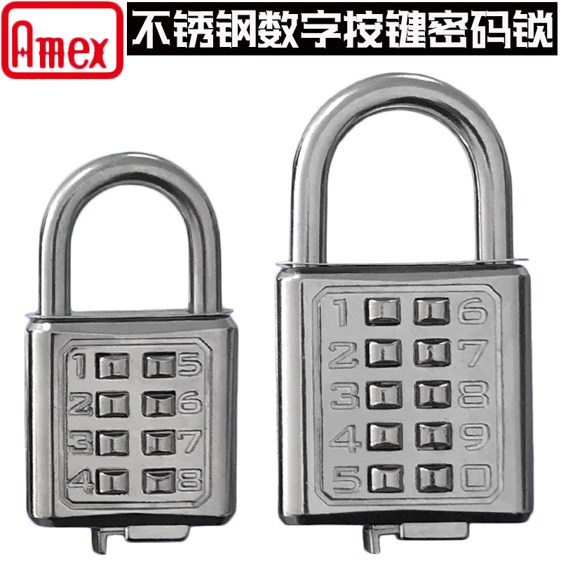 进口台湾AMEX密码锁不锈钢数字按键随身柜子防盗锁头工具箱包门锁