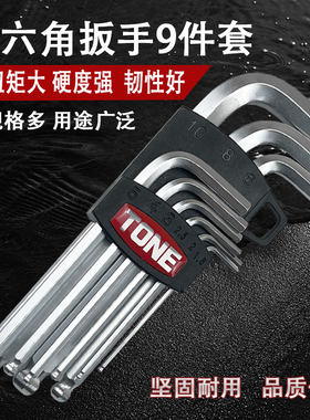 日本TONE前田内加硬加长球头六角扳手进口六角匙短尾螺丝刀BL-900