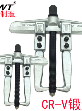 台湾KWT拉马进口两爪拉力器轴承拆卸工具SG-200 80 160 SG120包邮