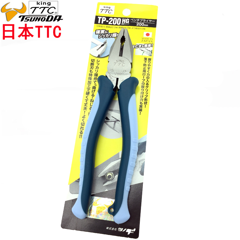 TTC角田牌钢丝钳6寸7寸8寸进口