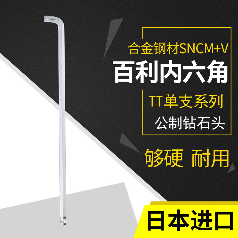 内六角扳手六棱螺丝刀省力工具图片