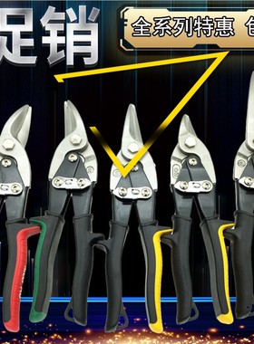 台湾ALLPRO阿波罗航空剪刀进口10寸直咀白铁皮剪不锈钢剪刀包邮