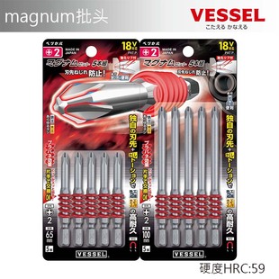 日本威威强化肋边扭力十字电批头进口抗扭曲电钻批嘴批咀起子