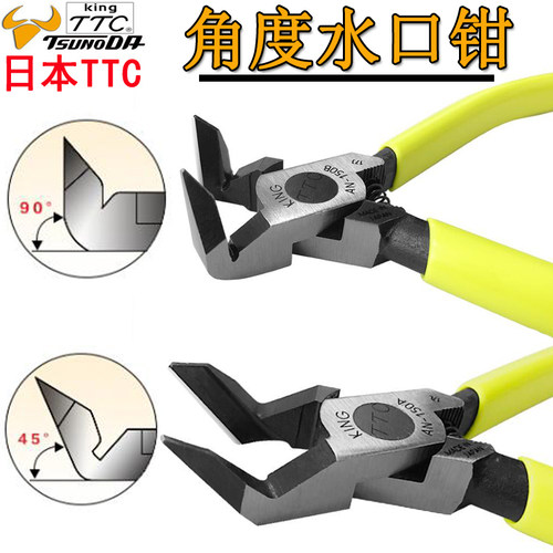 日本水口钳TTC塑料剪钳AN-150A