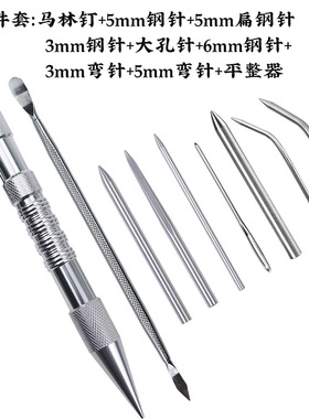 Marlin Spike马林钉伞绳针套装手链DIY编织工具Paracord needle