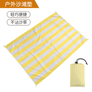 野餐垫小尺寸放口袋折叠地垫条纹印花迷你防水格子布防潮沙滩垫