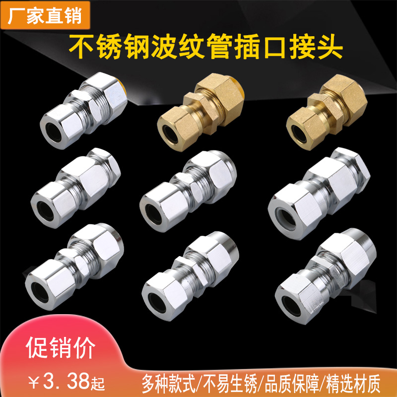 不锈钢燃气管接头天然气管3分4分三件套燃气波纹管快插式螺口转换