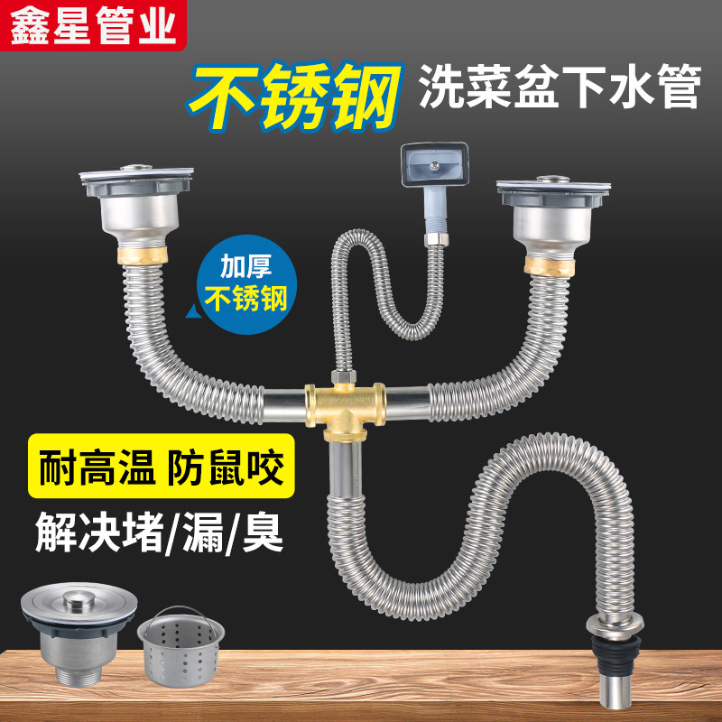 通用厨房双槽不锈钢洗菜盆洗碗盆下水管道排水管子防臭下水器配件,家装主材,水槽下水器,淘宝优惠券,粉丝福利购,淘宝优惠卷