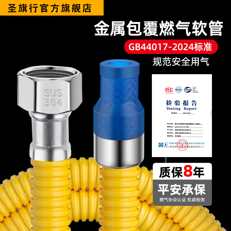 新国标升级煤气管金属软管液化气管灶具管软管热水器连接管家用