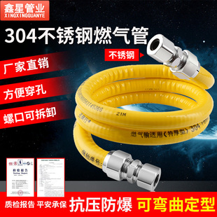 4分特厚不锈钢燃气管防爆天然气管专用可埋墙穿孔波纹管金属软管