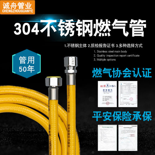 304不锈钢燃气管软管煤气管成品